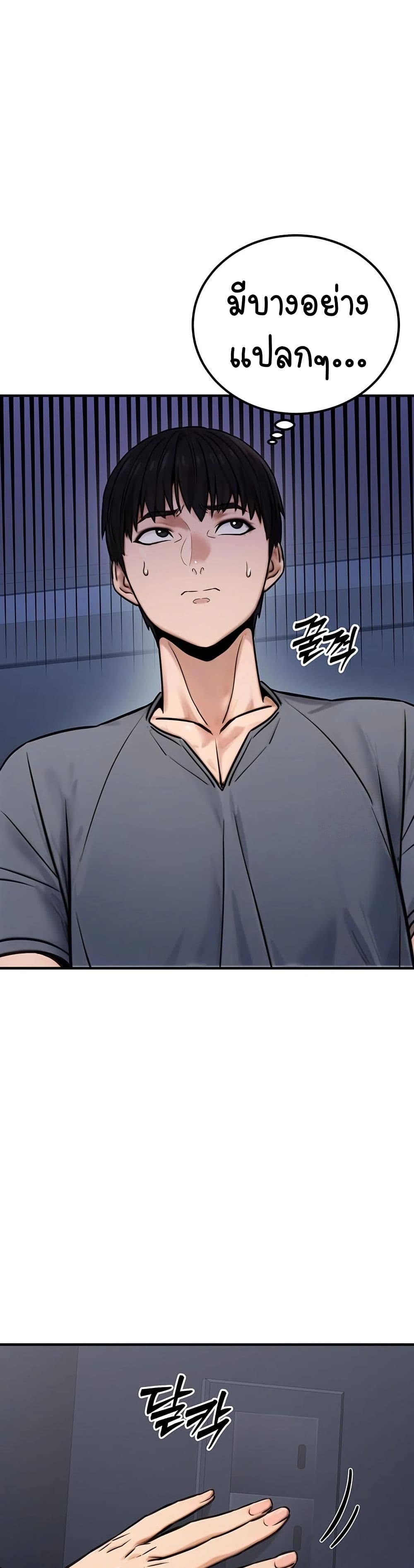 The Public Servant’s Double Life page 49
