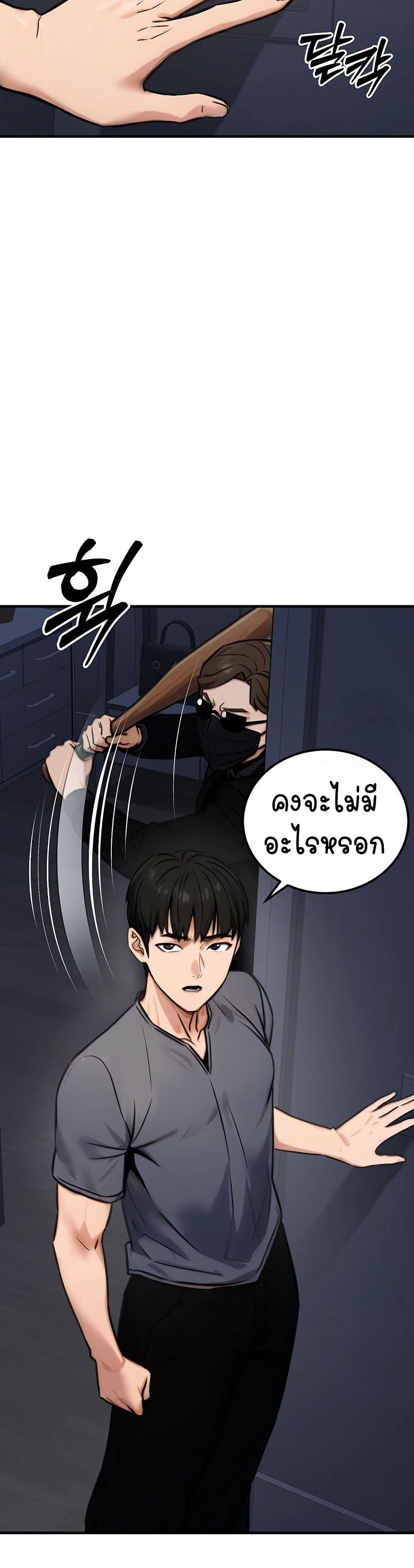 The Public Servant’s Double Life page 50