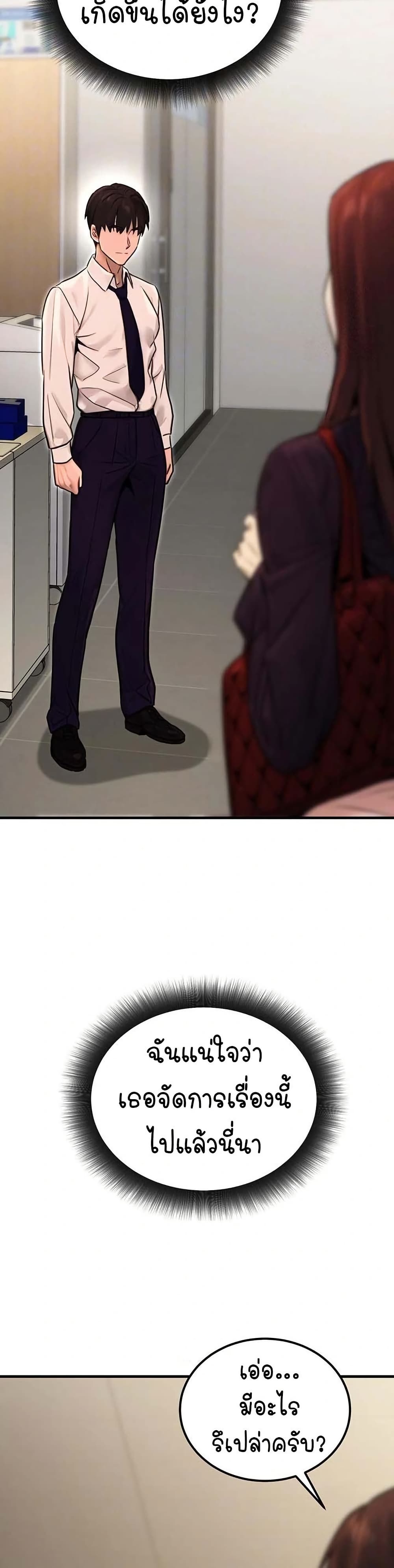 The Public Servant’s Double Life page 7