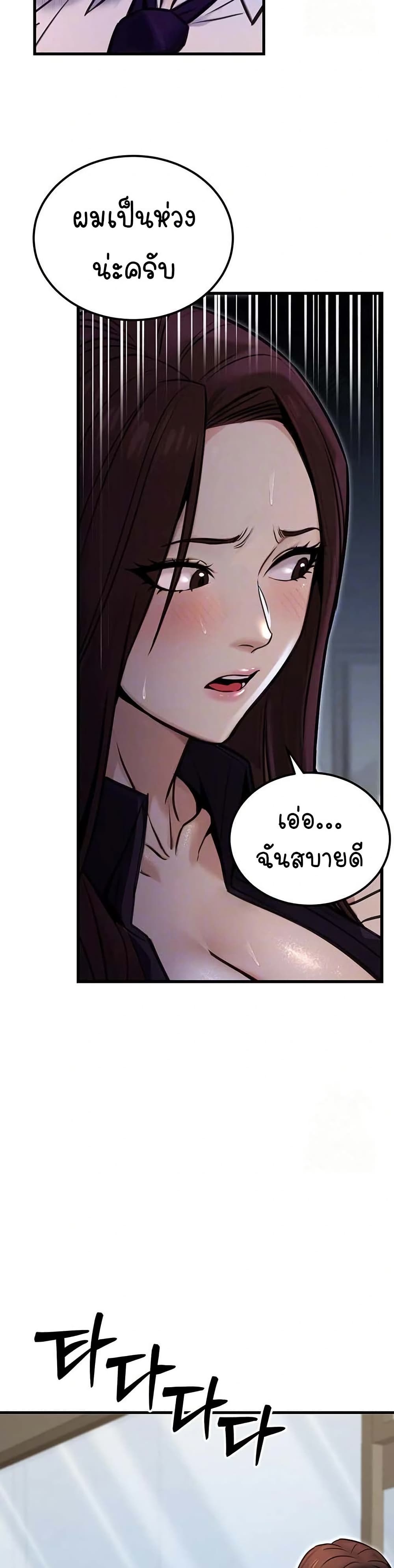 The Public Servant’s Double Life page 9