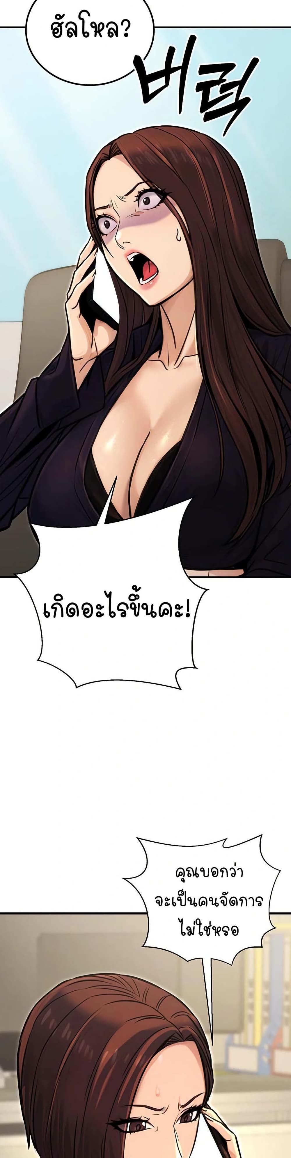 The Public Servant’s Double Life page 15