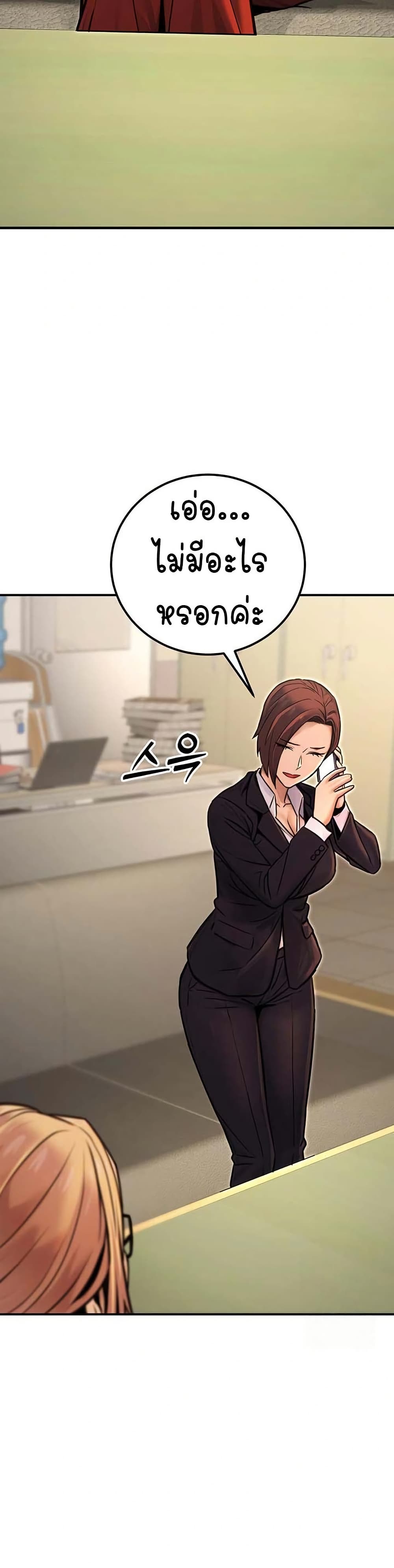 The Public Servant’s Double Life page 17