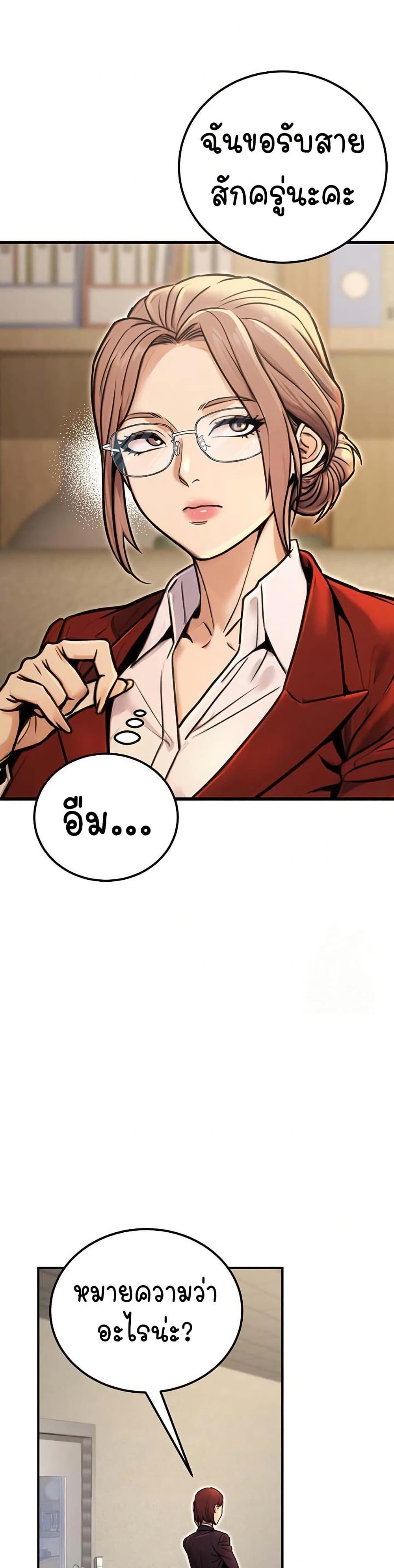 The Public Servant’s Double Life page 18