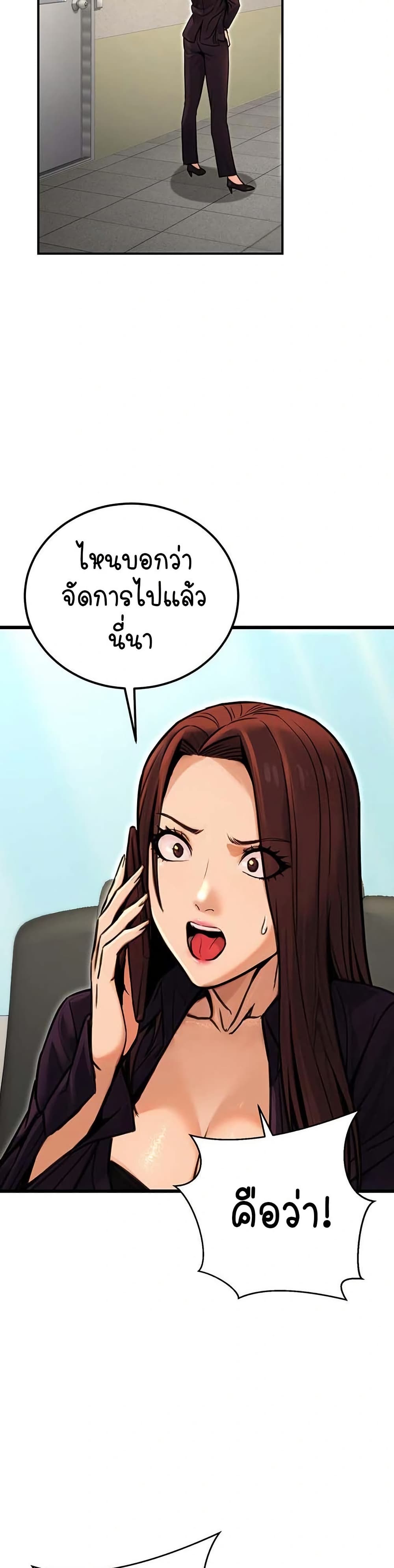 The Public Servant’s Double Life page 19