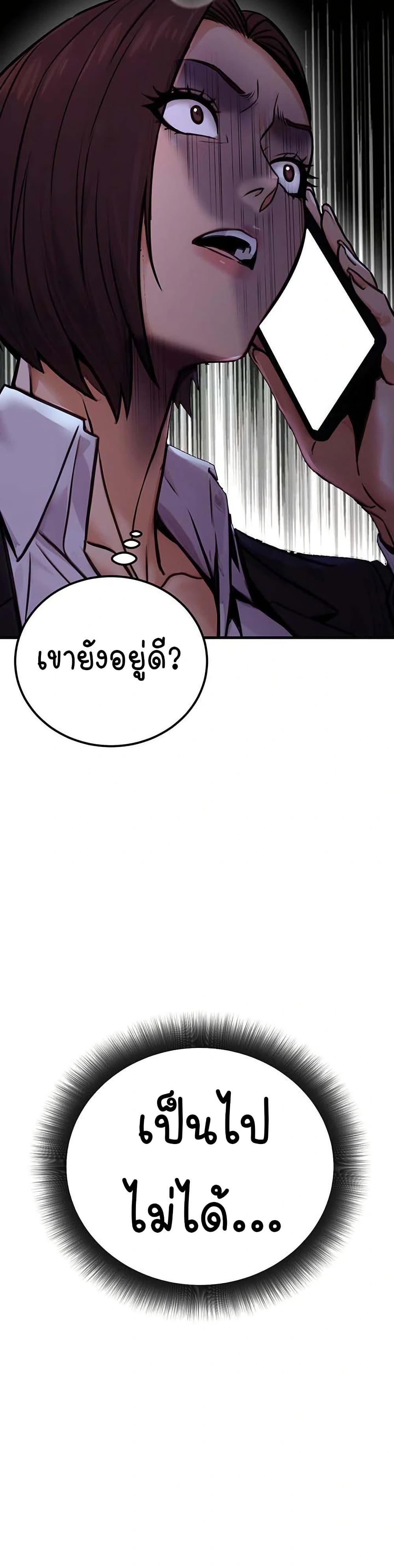 The Public Servant’s Double Life page 21
