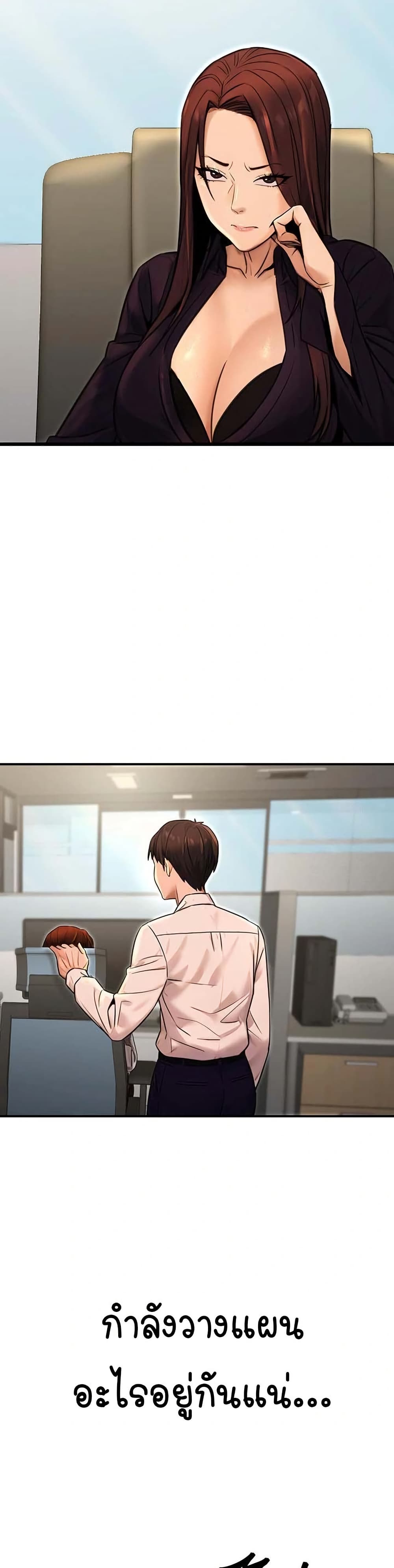 The Public Servant’s Double Life page 25