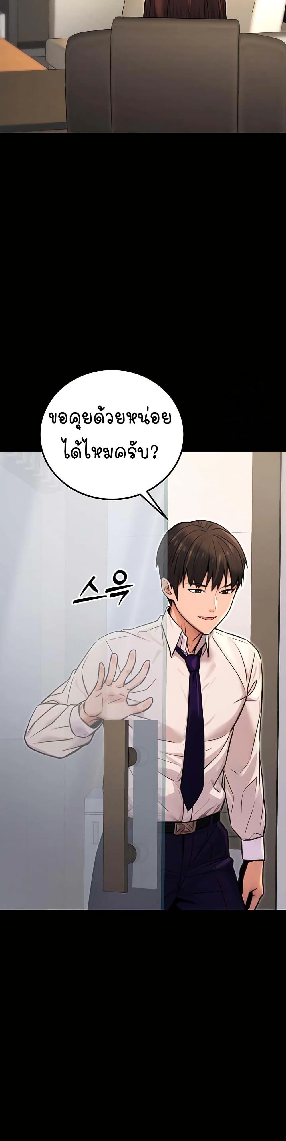 The Public Servant’s Double Life page 30
