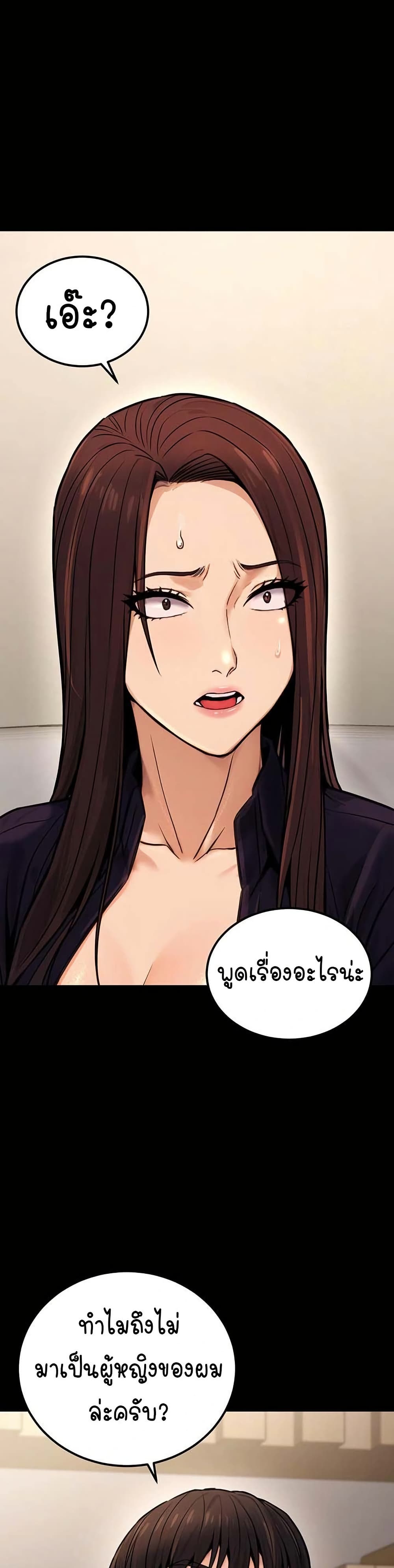 The Public Servant’s Double Life page 34