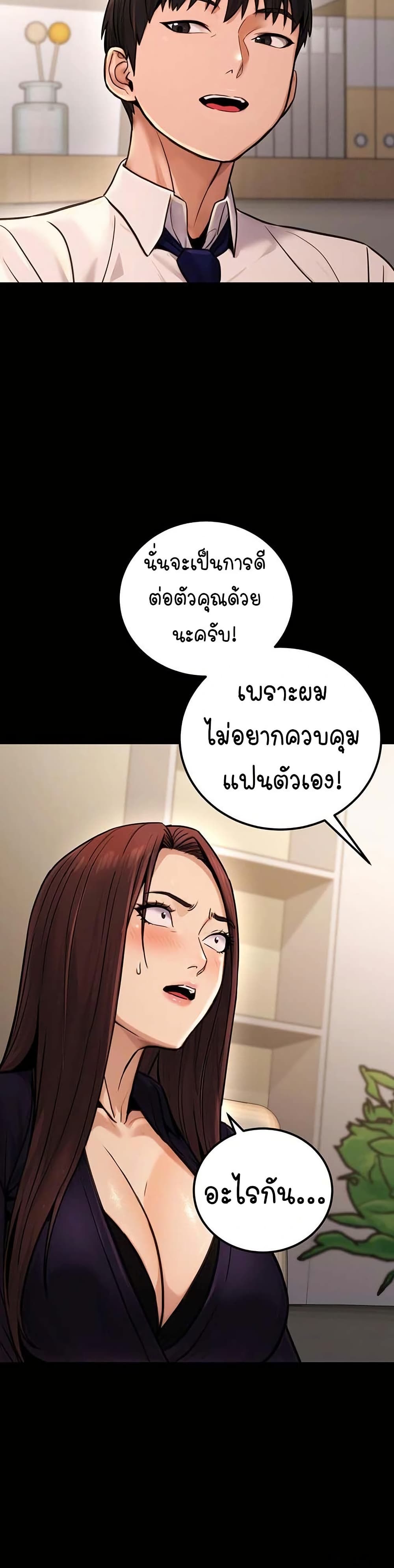 The Public Servant’s Double Life page 35