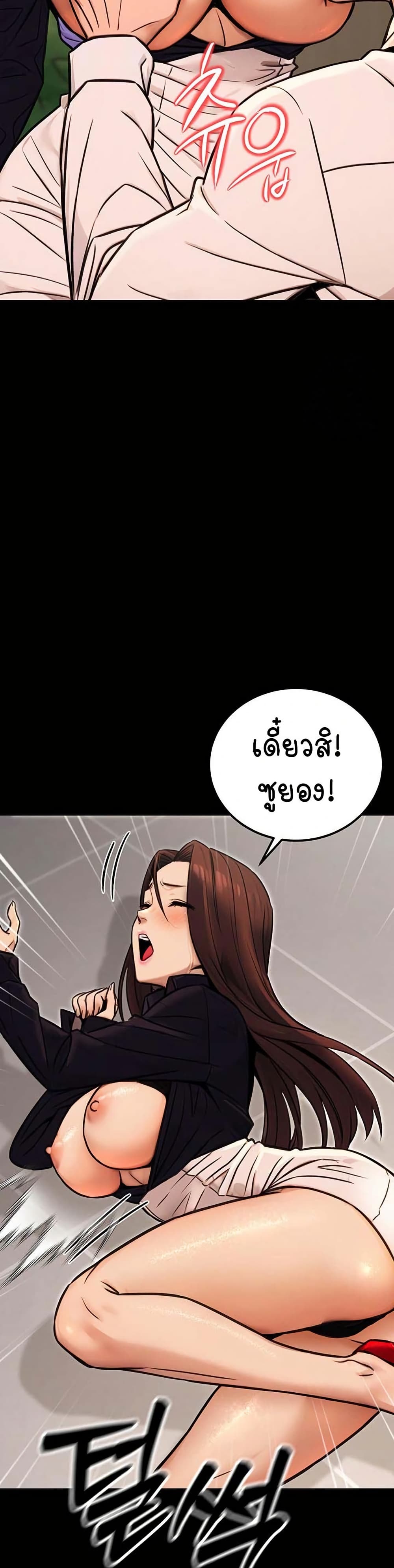 The Public Servant’s Double Life page 40
