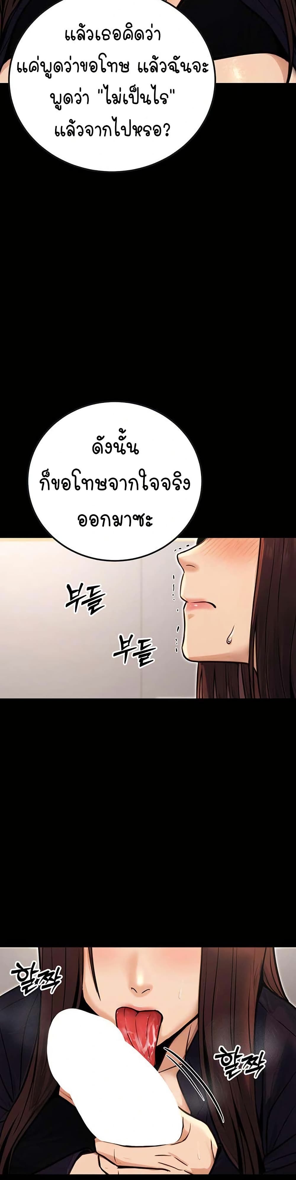 The Public Servant’s Double Life page 43