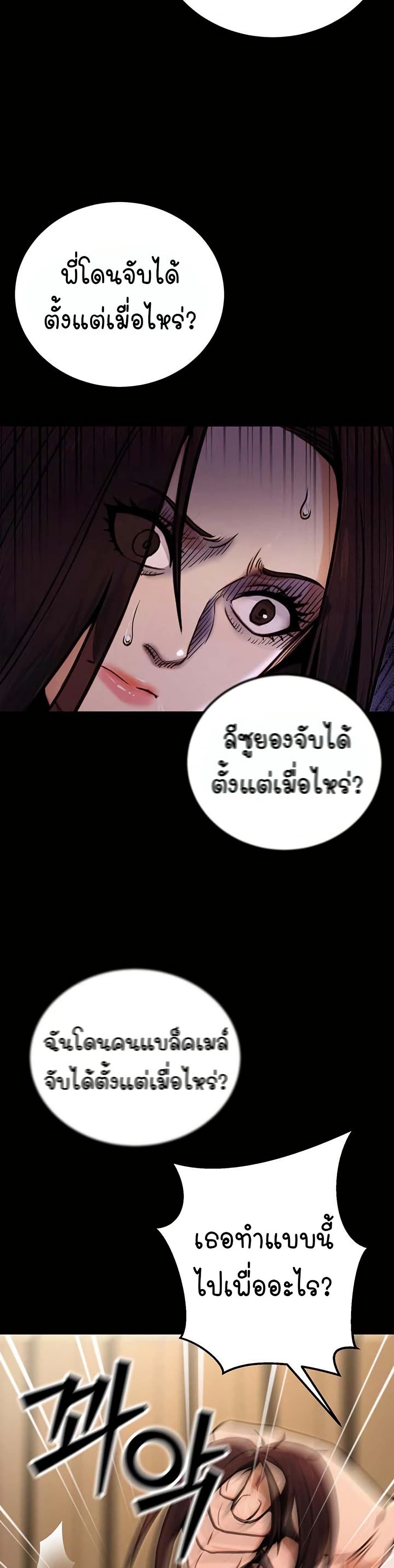 The Public Servant’s Double Life page 47