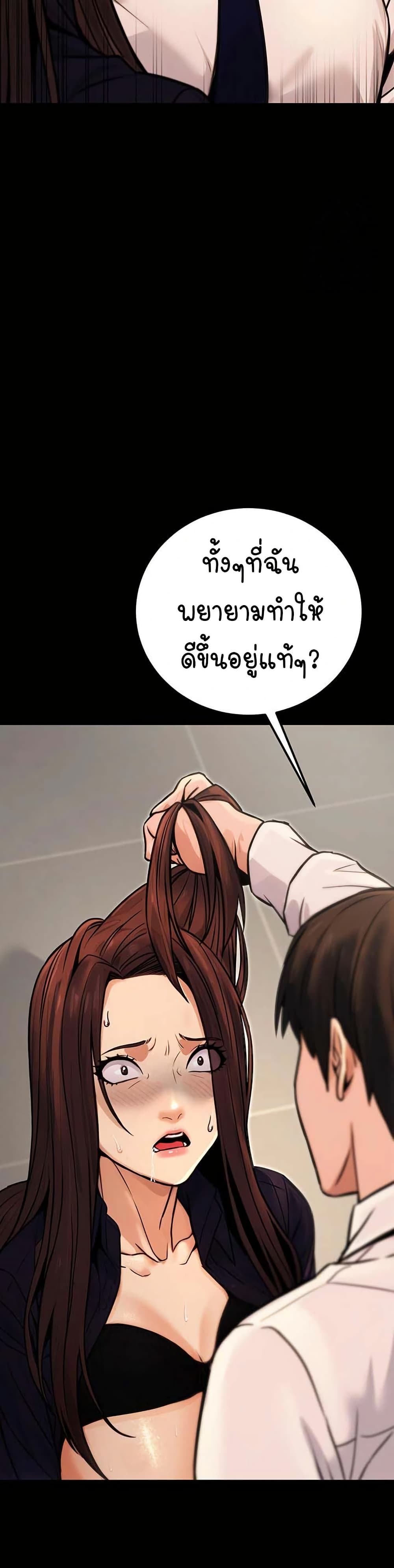 The Public Servant’s Double Life page 49