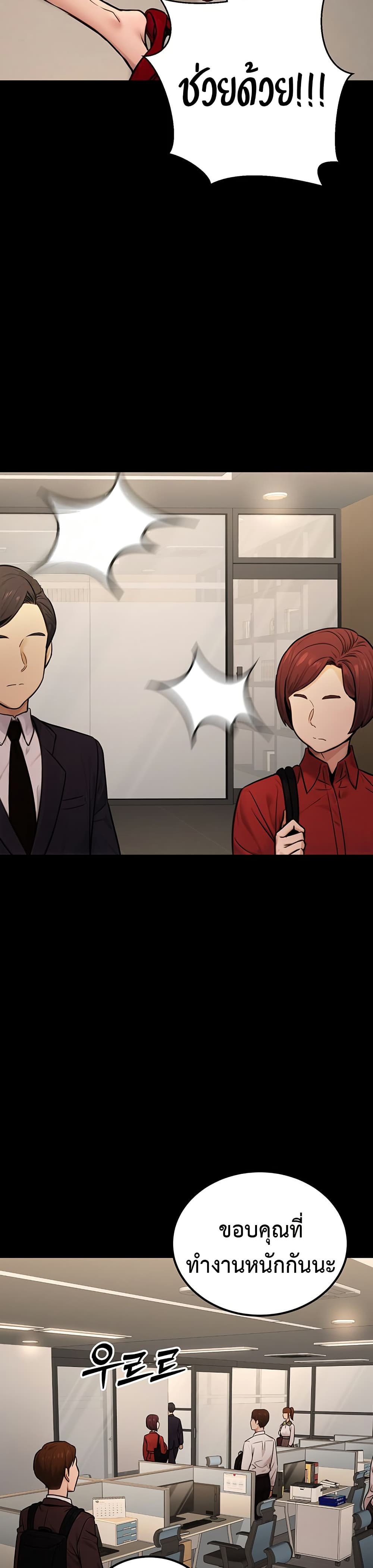 The Public Servant’s Double Life page 5