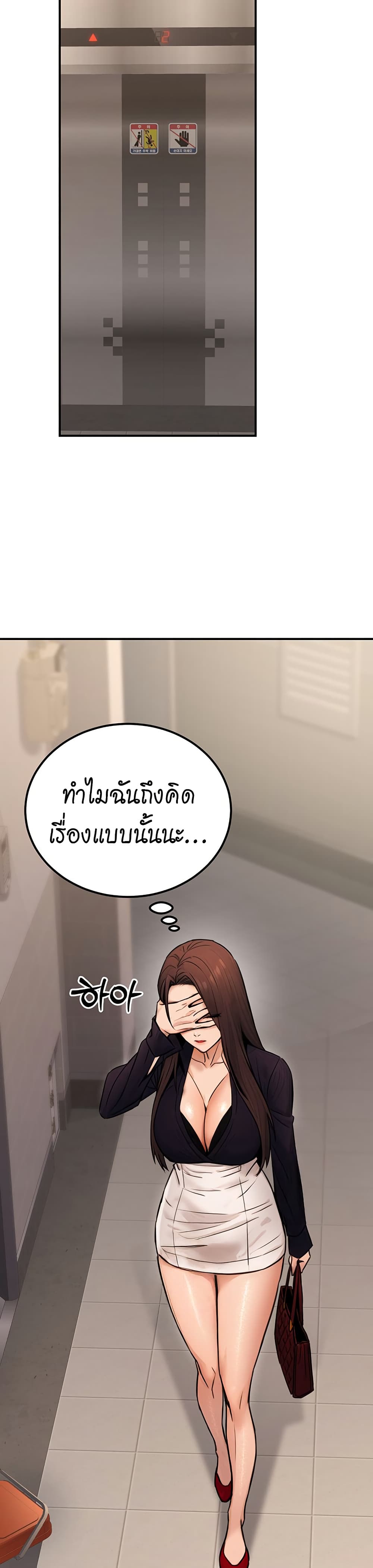 The Public Servant’s Double Life page 14