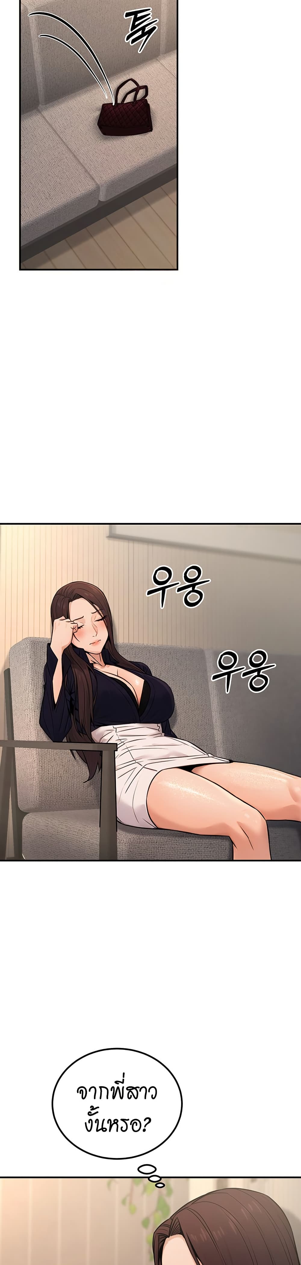 The Public Servant’s Double Life page 16