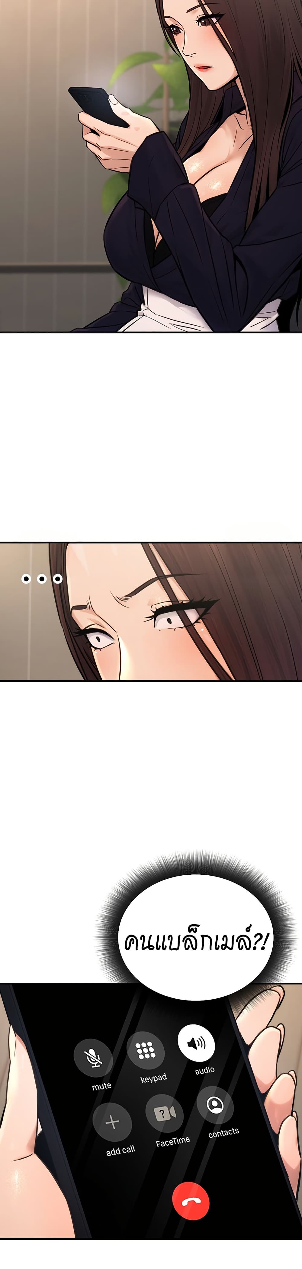 The Public Servant’s Double Life page 17
