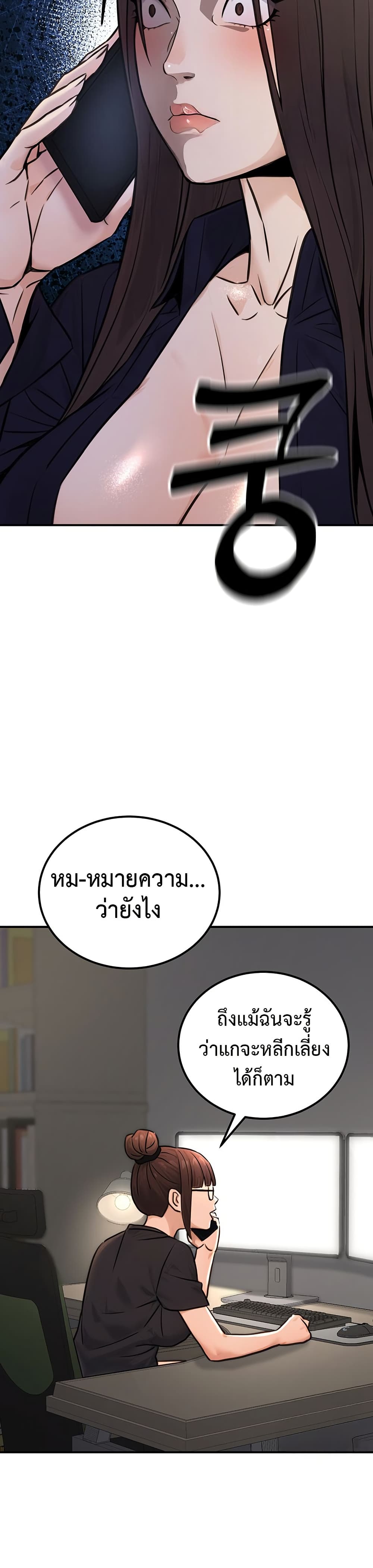 The Public Servant’s Double Life page 19