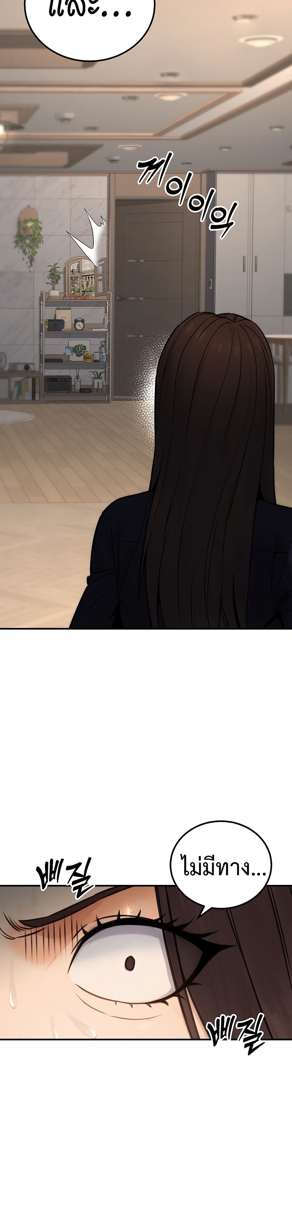 The Public Servant’s Double Life page 22