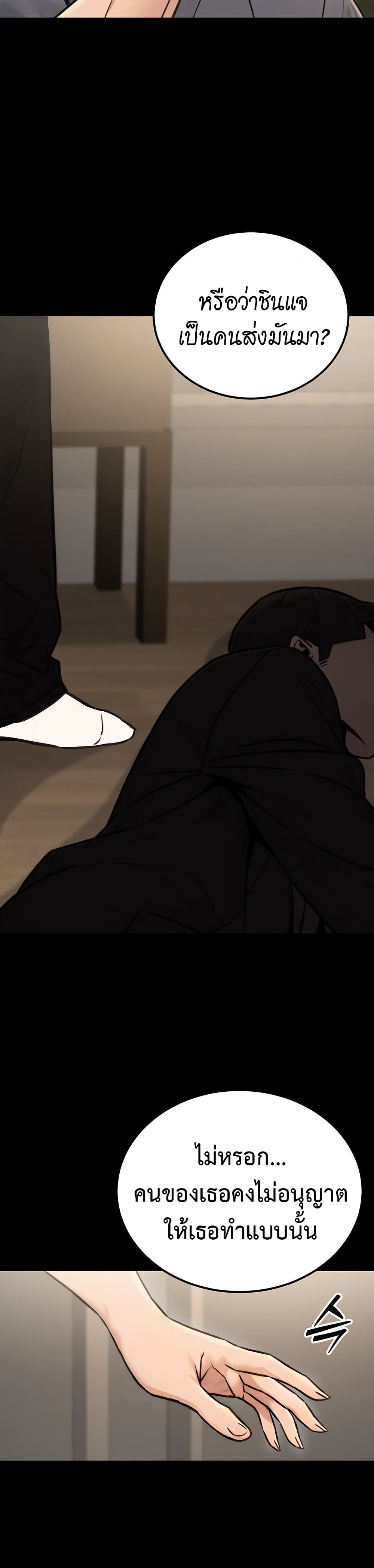 The Public Servant’s Double Life page 26