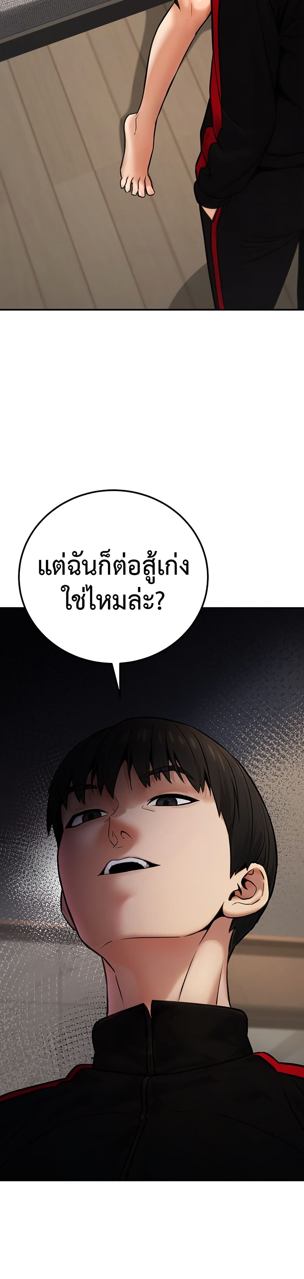 The Public Servant’s Double Life page 29