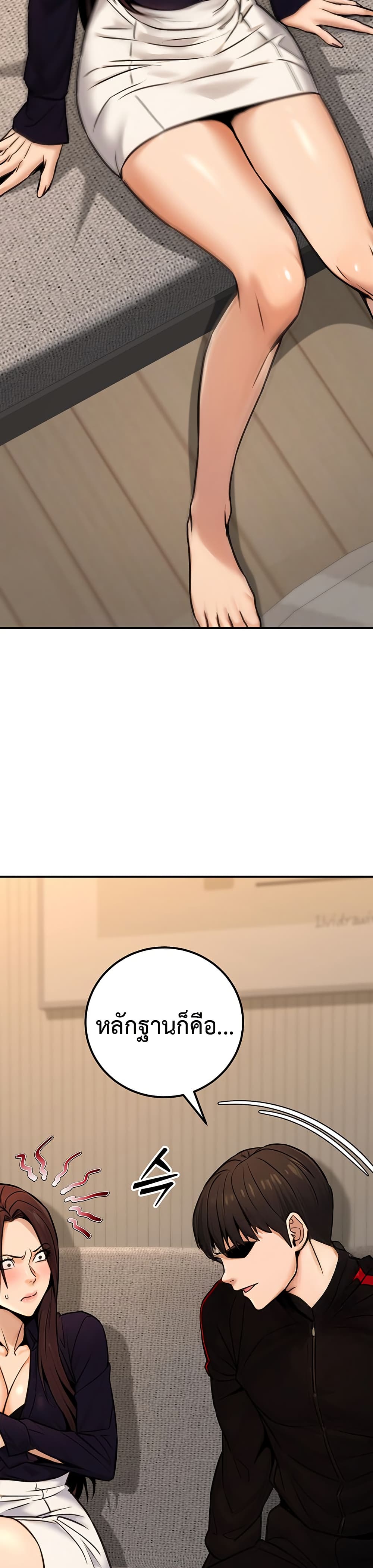 The Public Servant’s Double Life page 31
