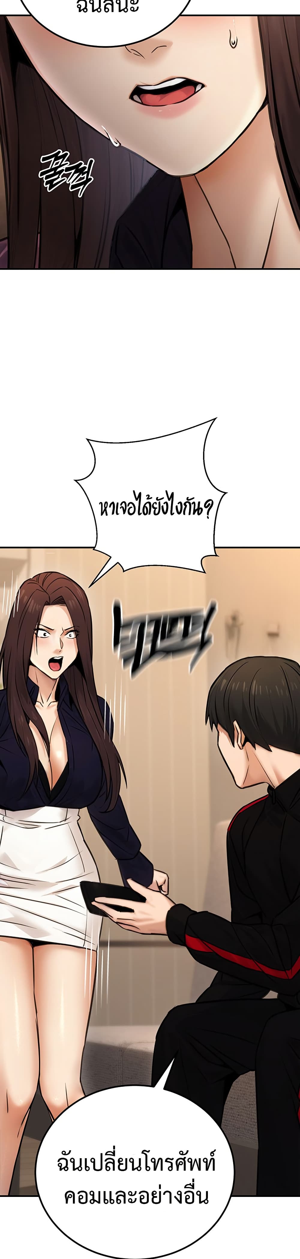 The Public Servant’s Double Life page 35