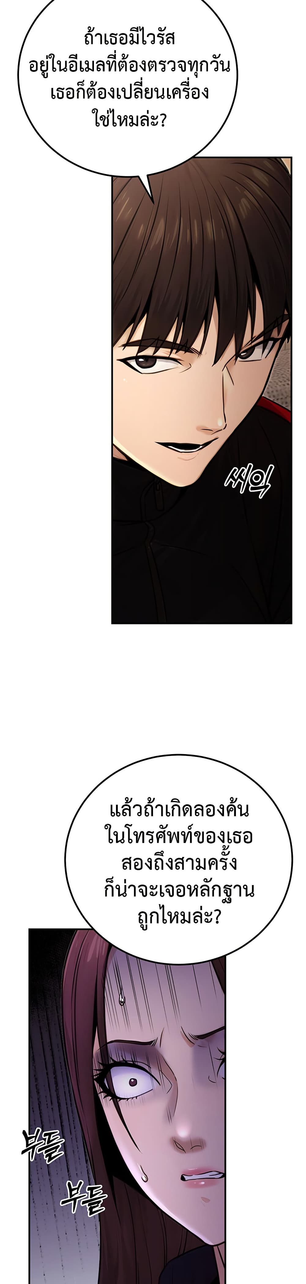 The Public Servant’s Double Life page 37