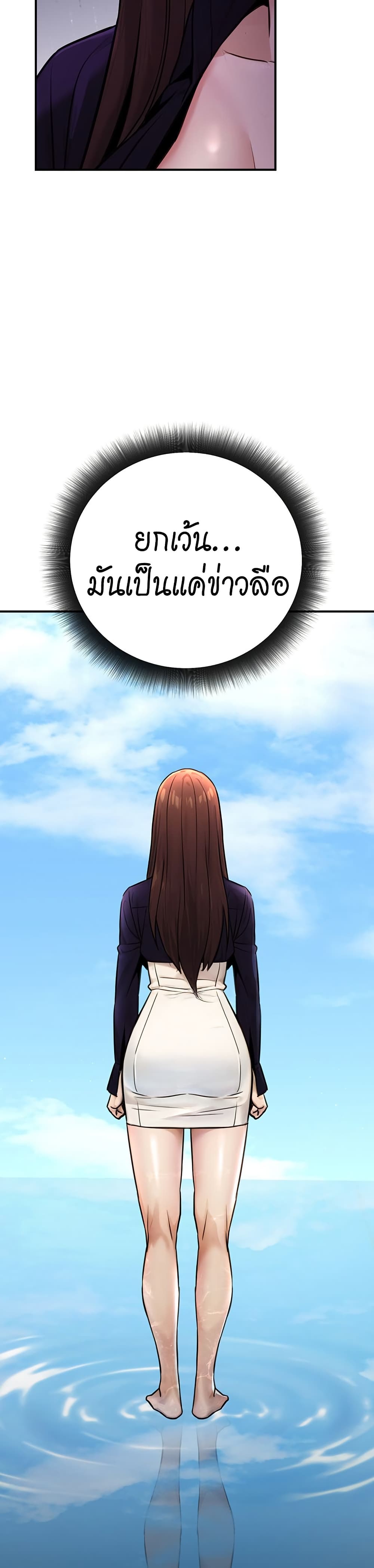 The Public Servant’s Double Life page 38