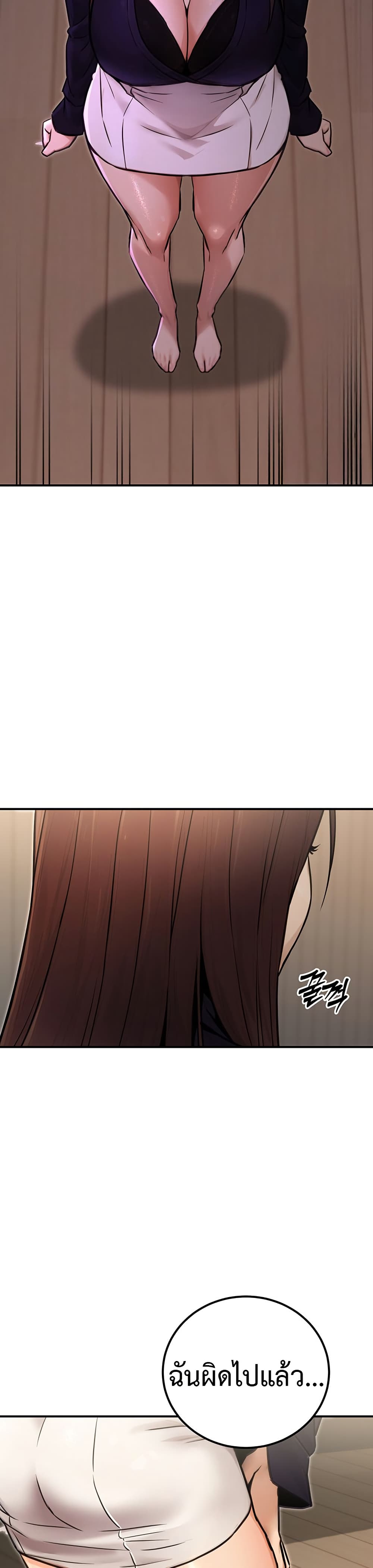 The Public Servant’s Double Life page 40