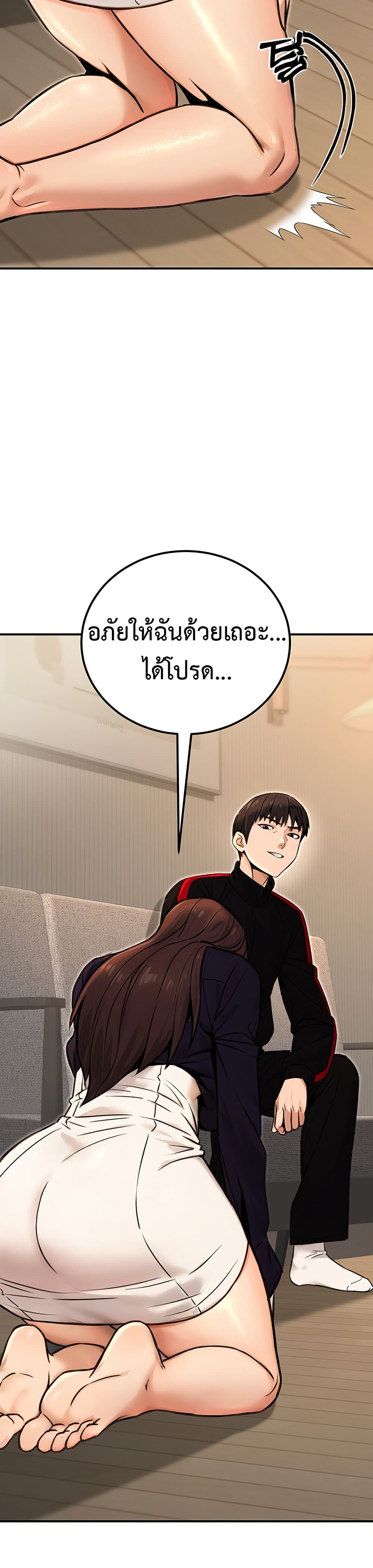 The Public Servant’s Double Life page 41