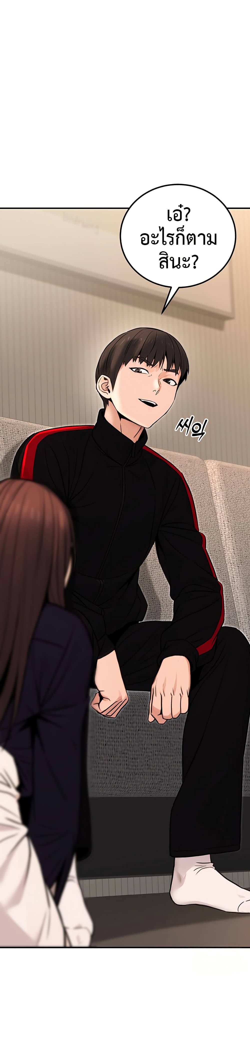 The Public Servant’s Double Life page 43