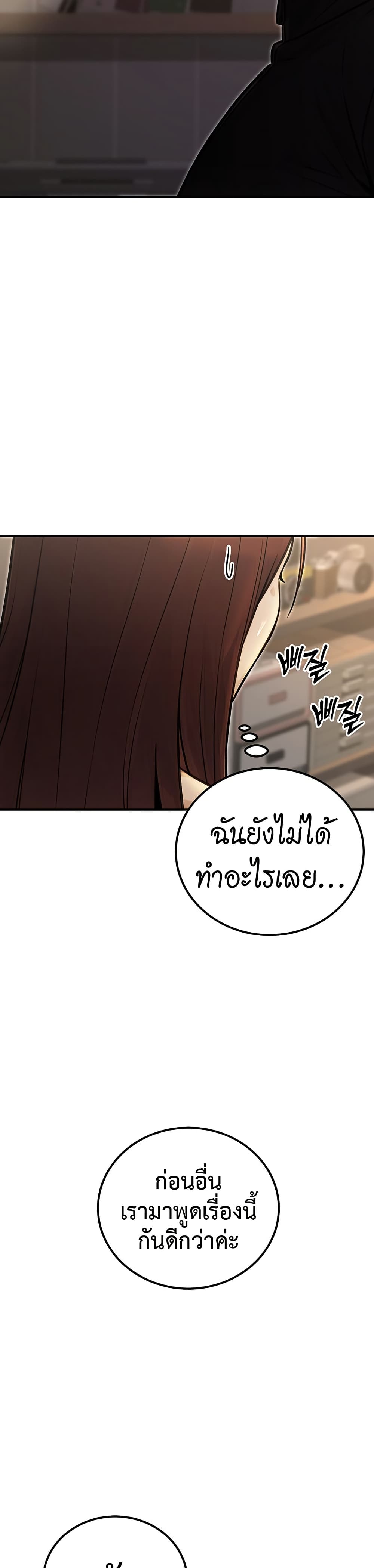 The Public Servant’s Double Life page 48