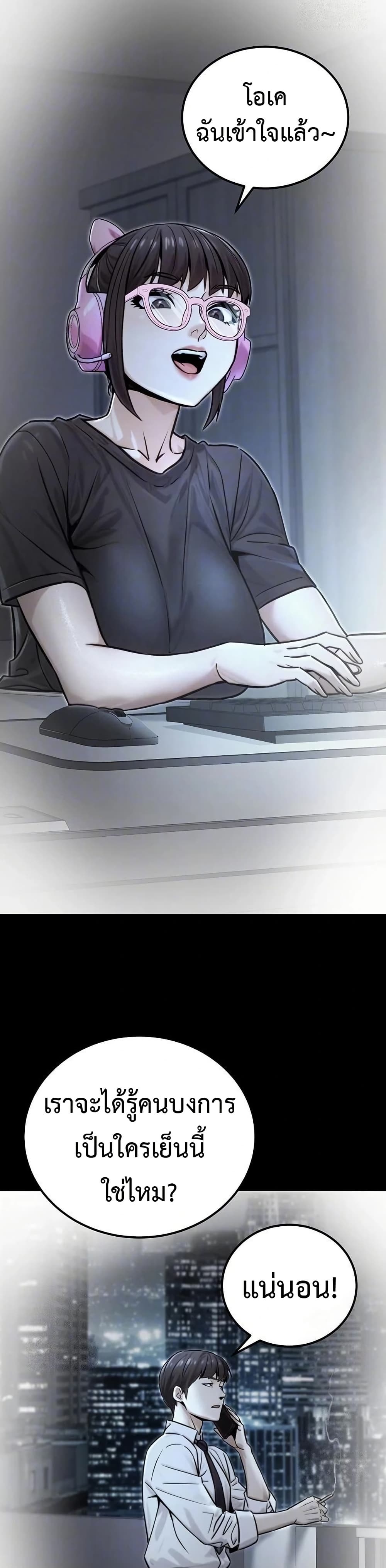 The Public Servant’s Double Life page 7