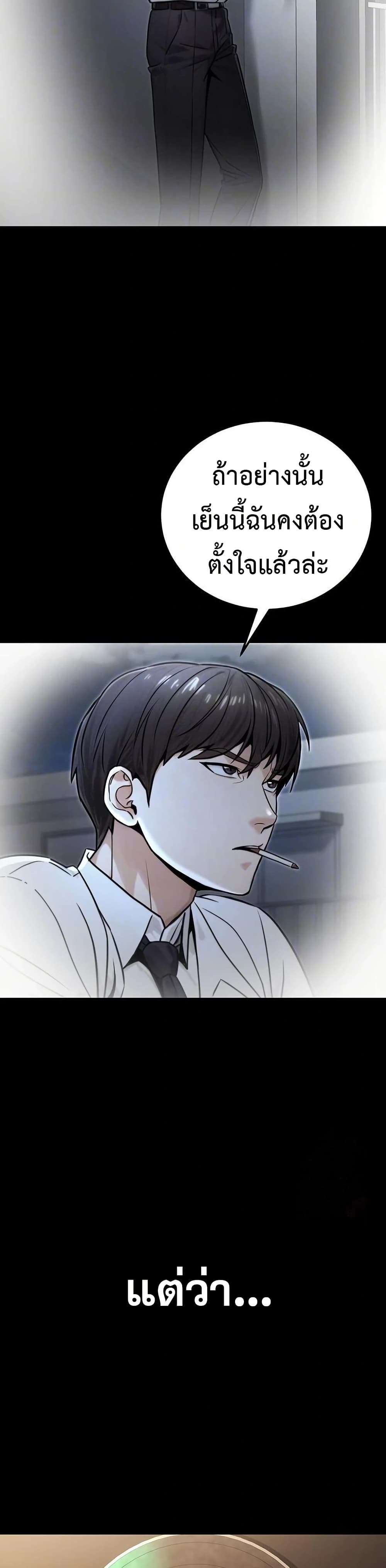 The Public Servant’s Double Life page 8