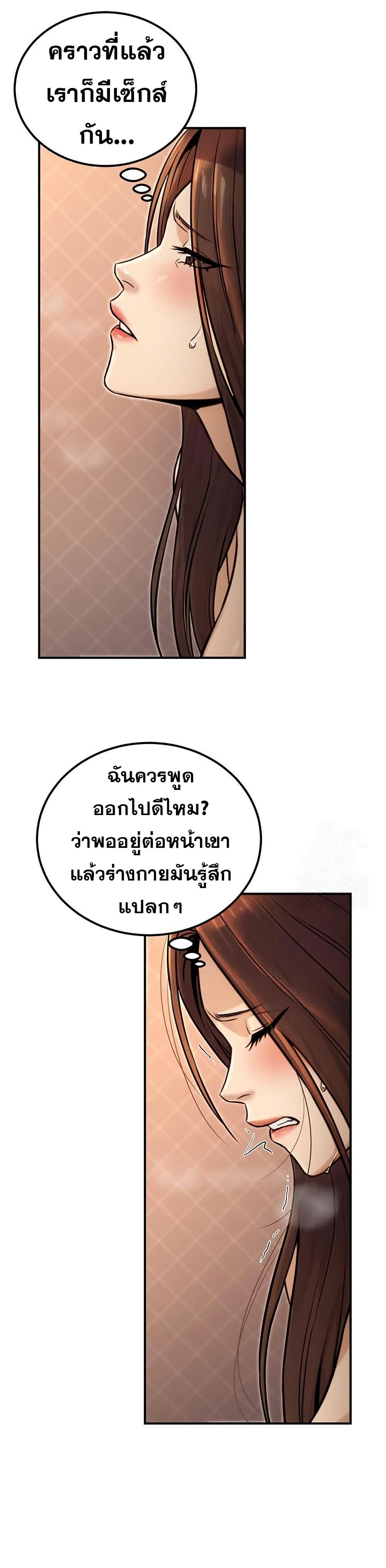 The Public Servant’s Double Life page 17