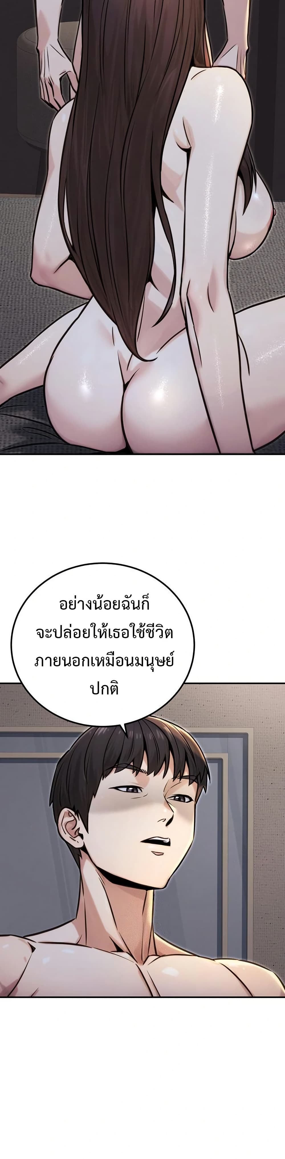The Public Servant’s Double Life page 27