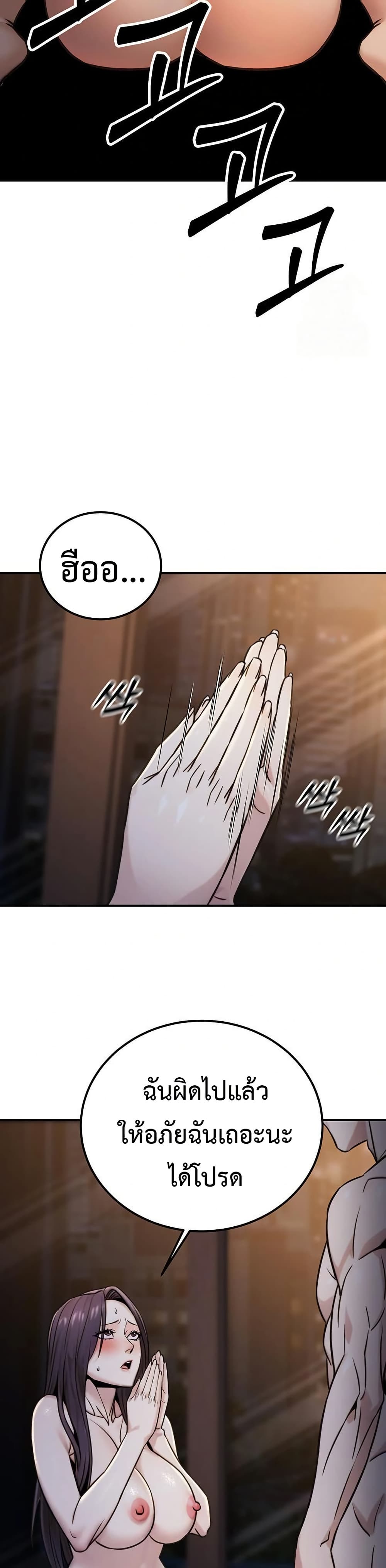 The Public Servant’s Double Life page 36