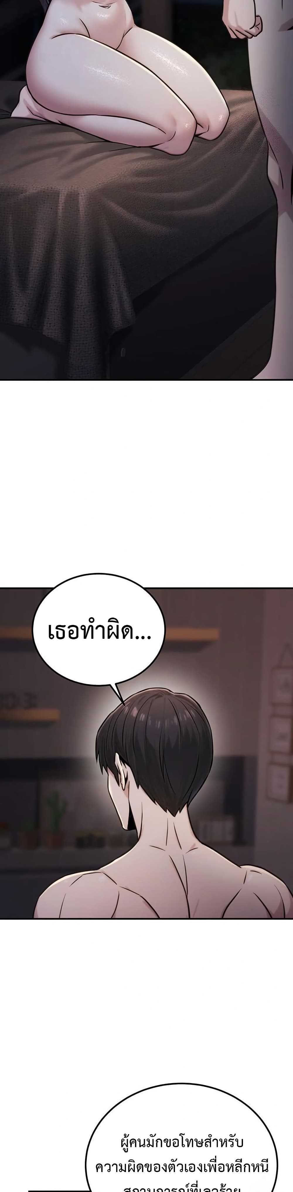 The Public Servant’s Double Life page 37