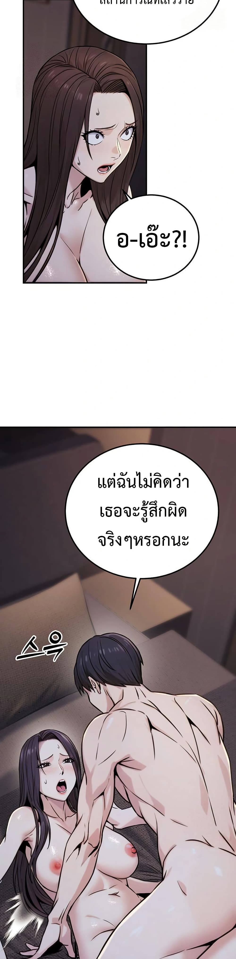 The Public Servant’s Double Life page 38