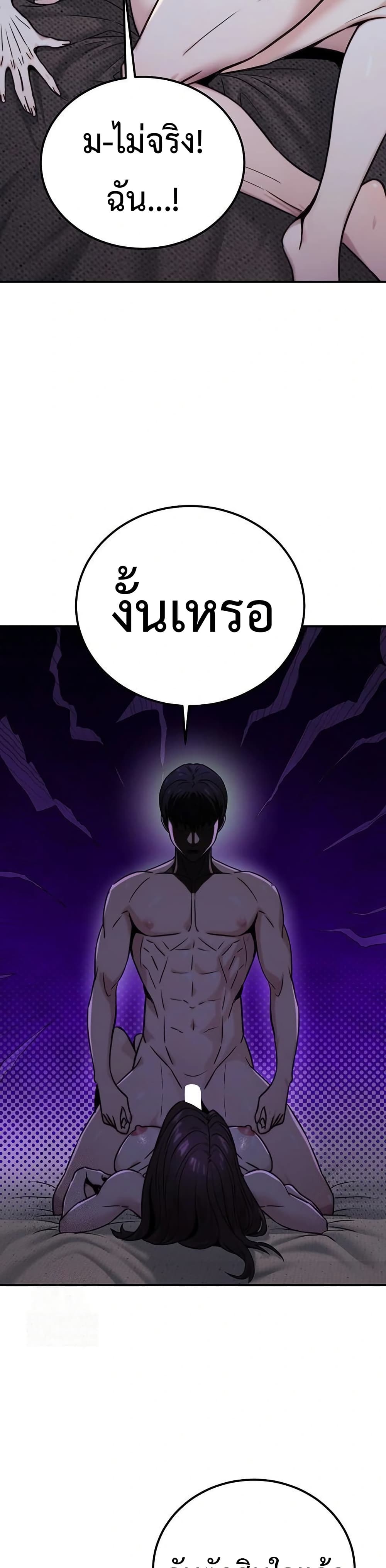 The Public Servant’s Double Life page 39