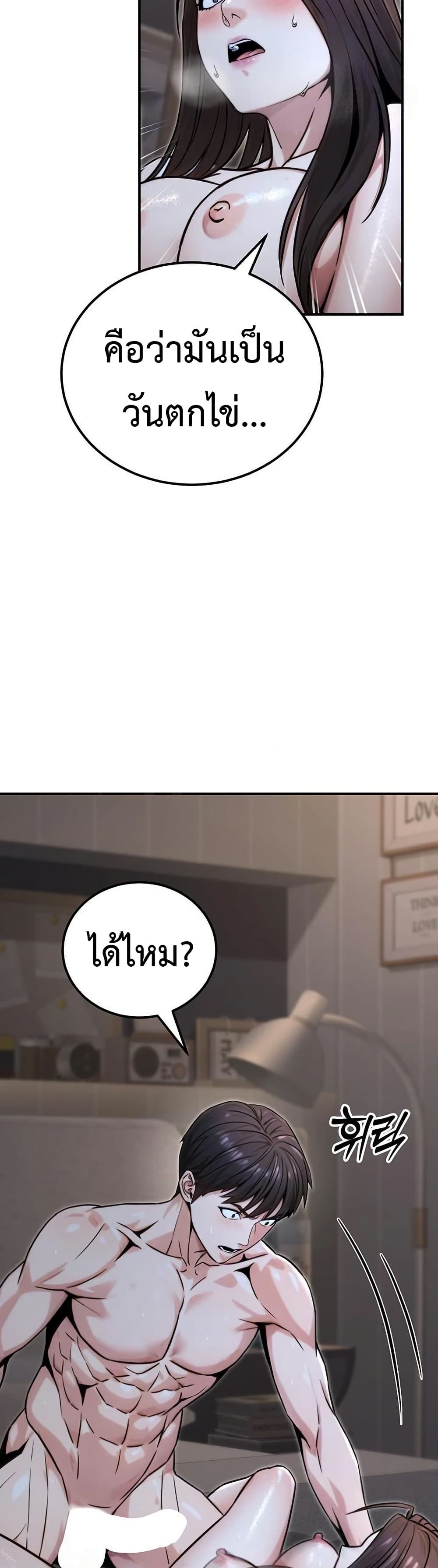 The Public Servant’s Double Life page 13