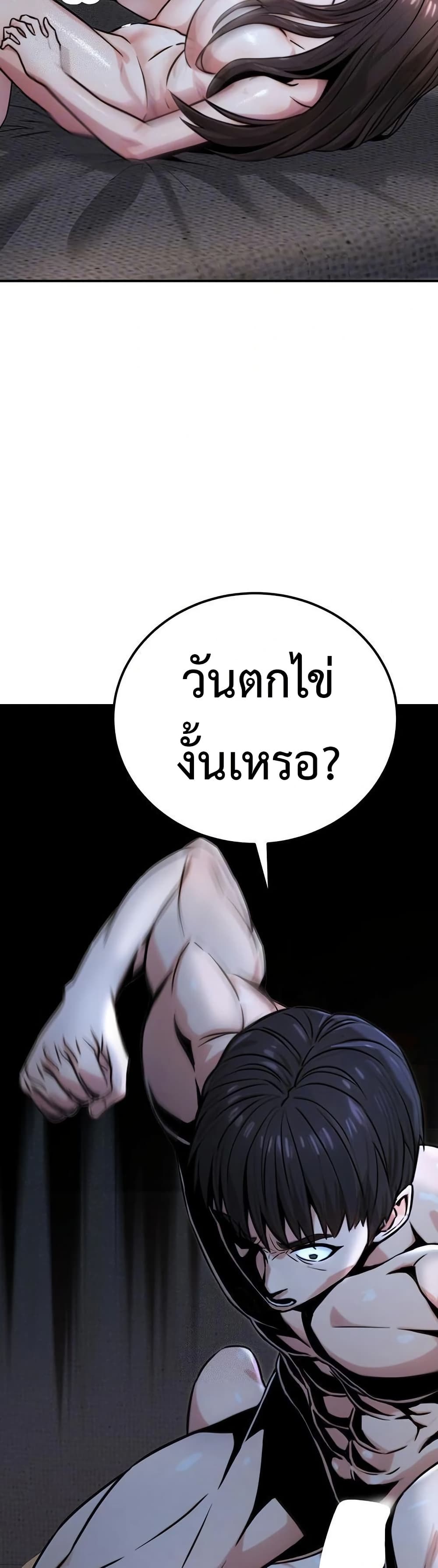 The Public Servant’s Double Life page 14