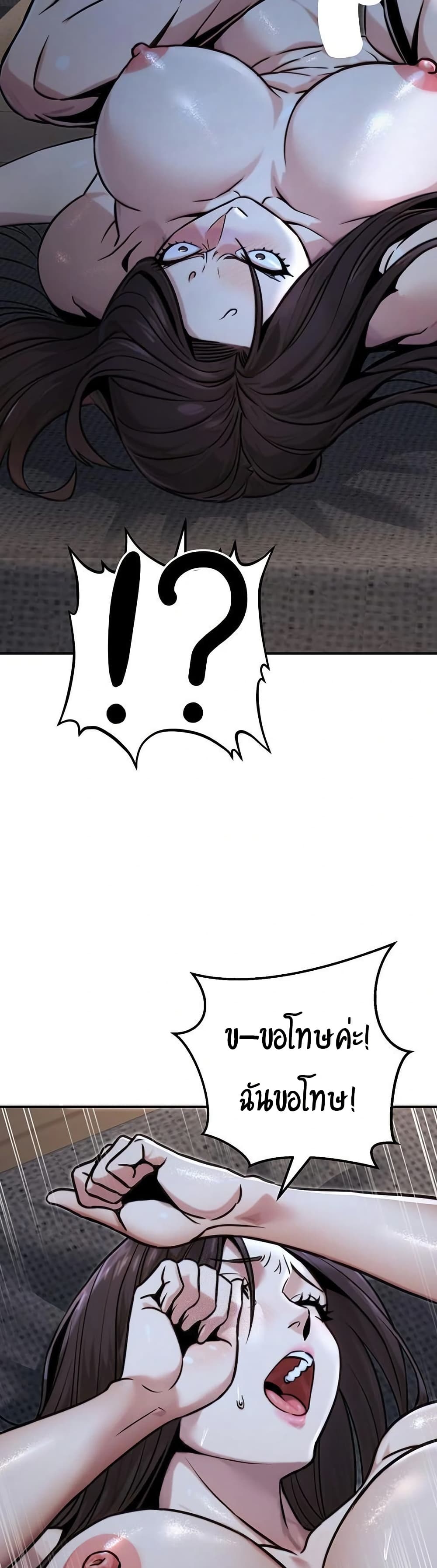 The Public Servant’s Double Life page 15