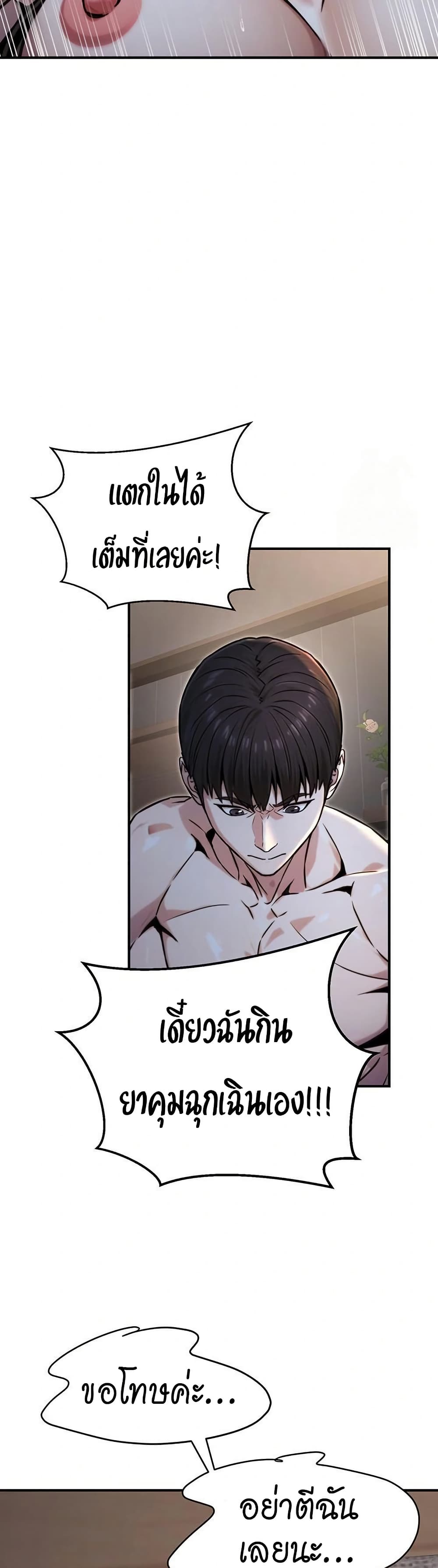 The Public Servant’s Double Life page 16