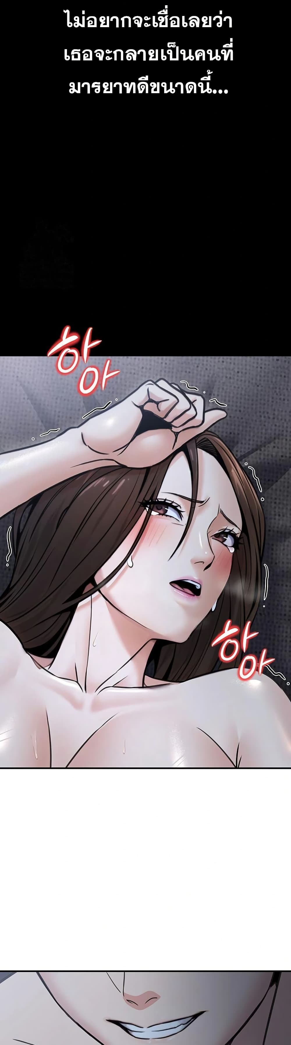 The Public Servant’s Double Life page 19