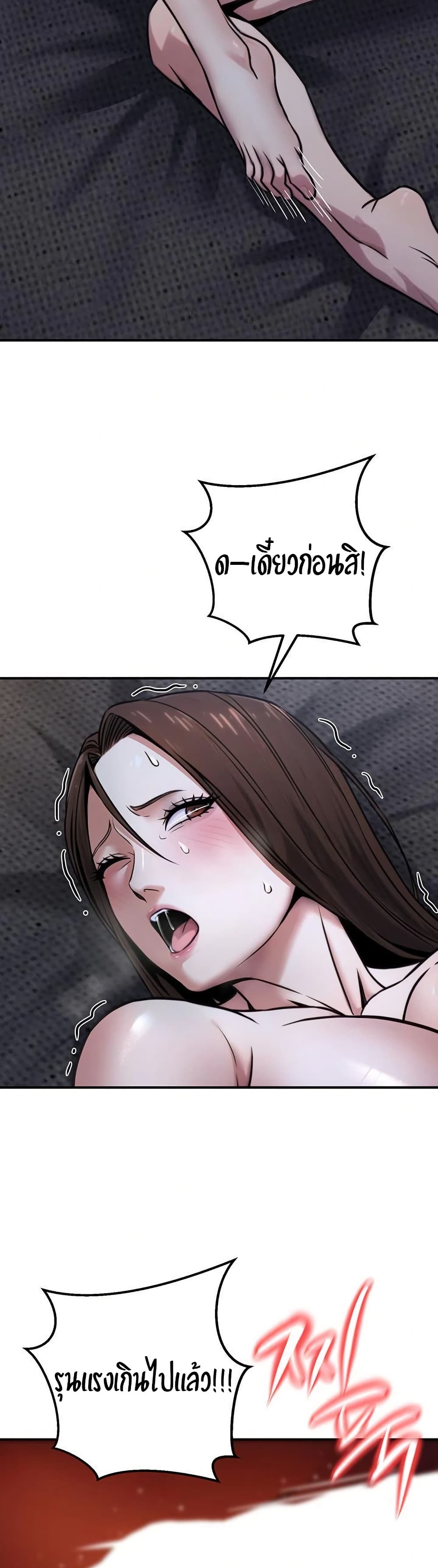 The Public Servant’s Double Life page 21