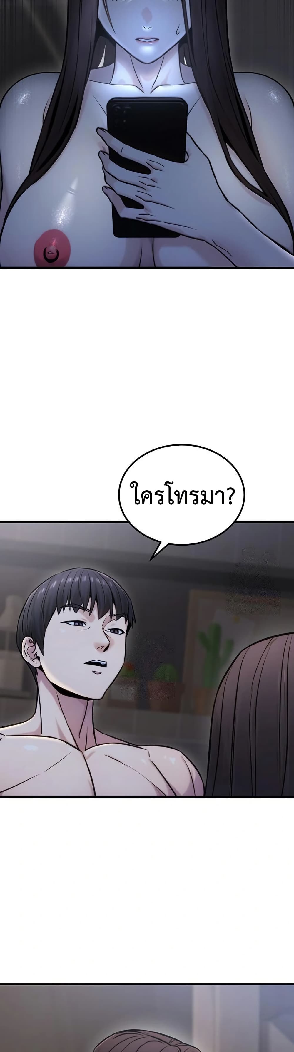 The Public Servant’s Double Life page 30