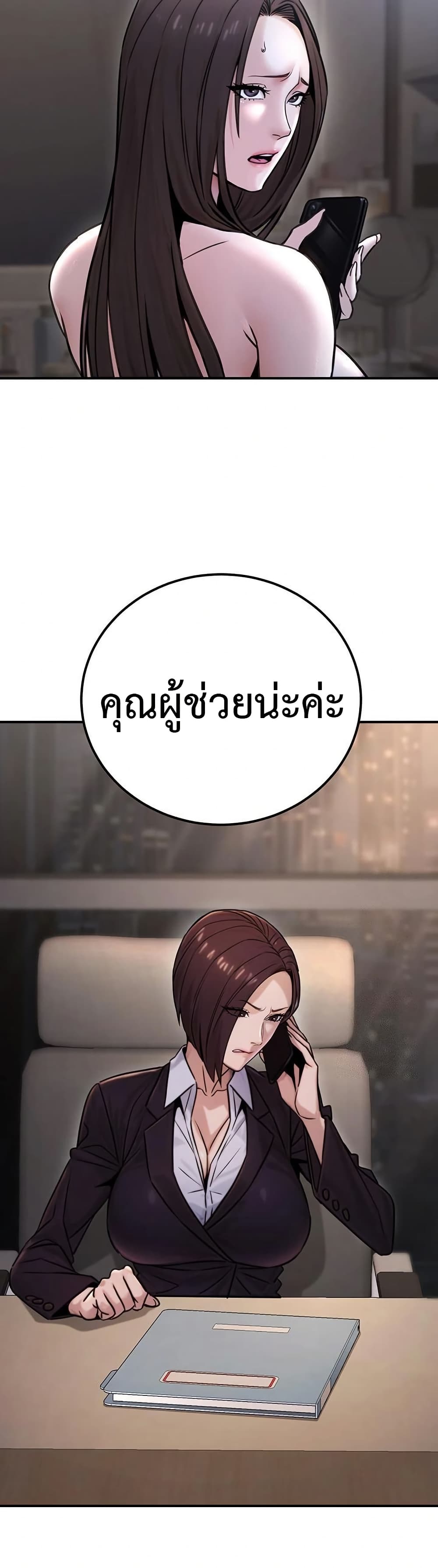 The Public Servant’s Double Life page 31