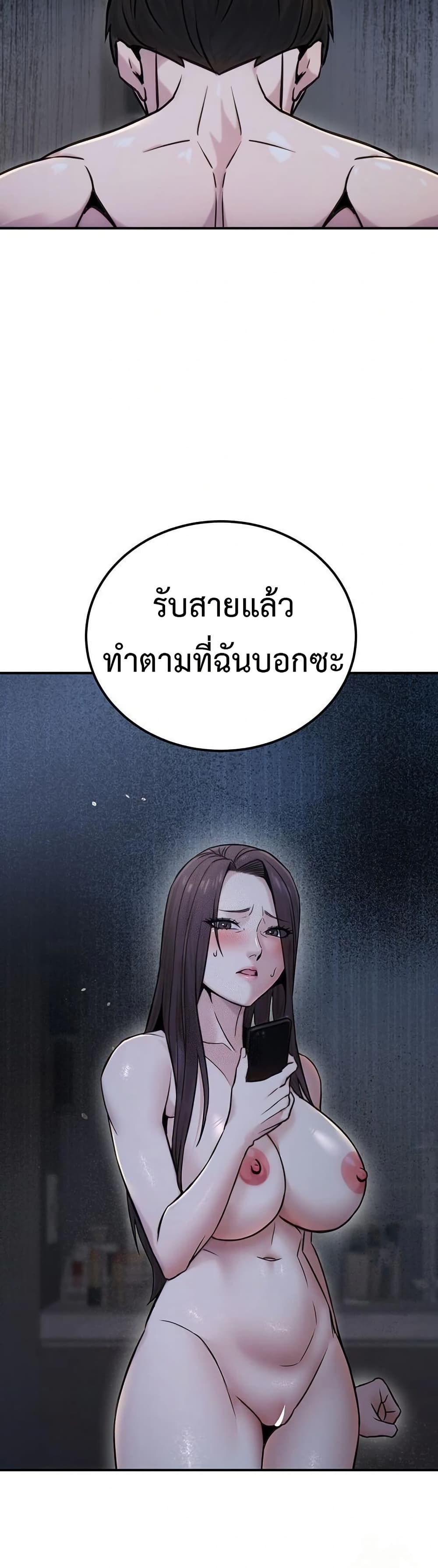 The Public Servant’s Double Life page 33